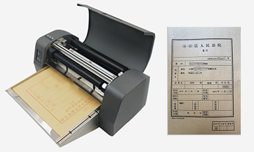 案件卷宗打印機(jī)設(shè)備