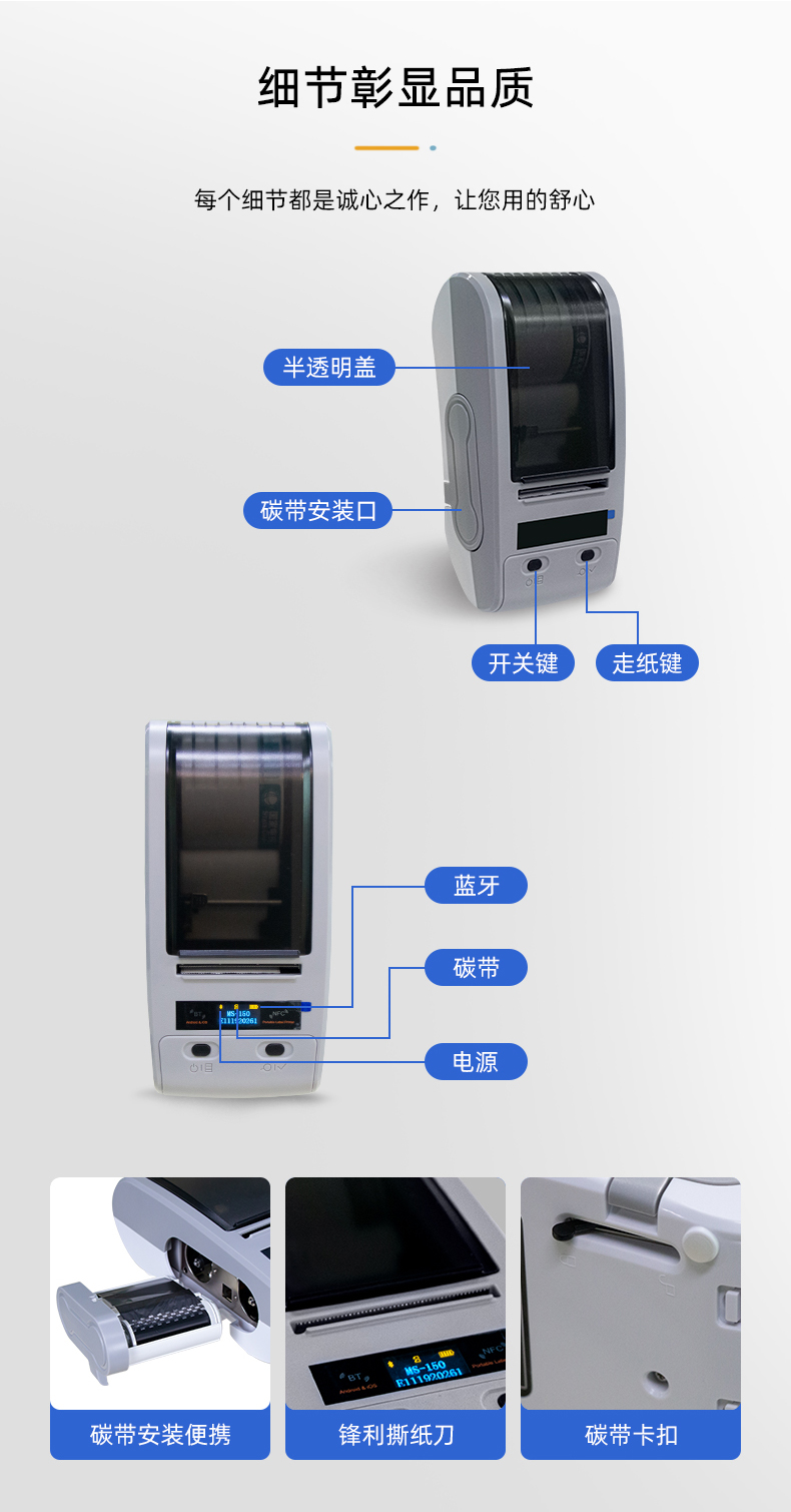 MS-150熱轉(zhuǎn)印打印機產(chǎn)品細(xì)節(jié)